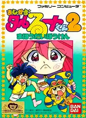 Magical Taruruuto-kun 2 - Mahou Daibouken (Japan)